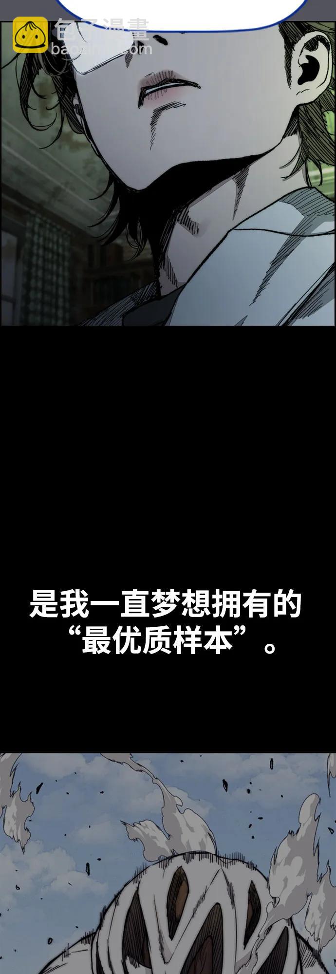 [第4部] 第137话 米歇尔的野心62