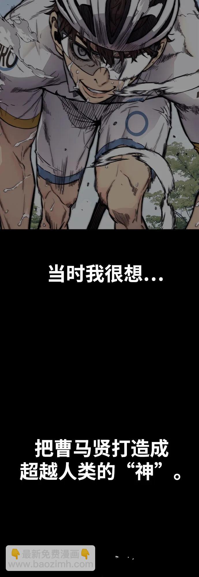 [第4部] 第137话 米歇尔的野心63