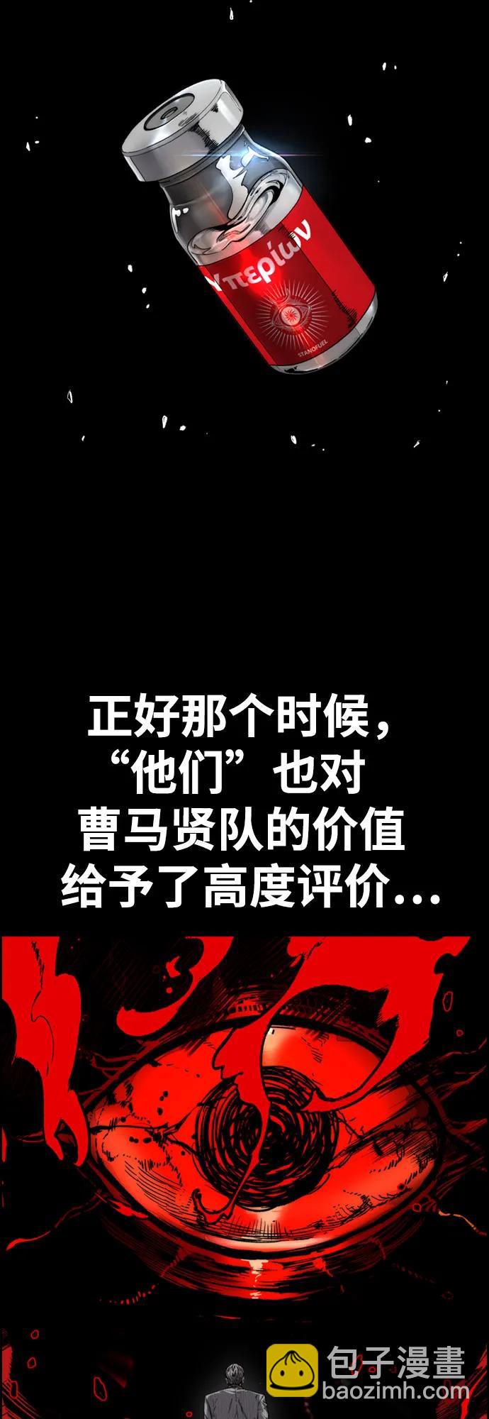 [第4部] 第137话 米歇尔的野心64