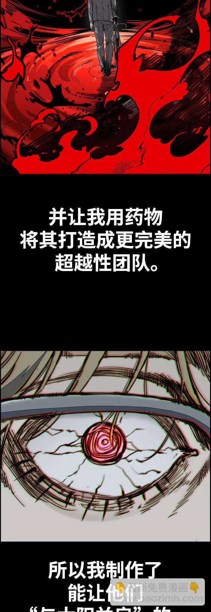 [第4部] 第137话 米歇尔的野心65