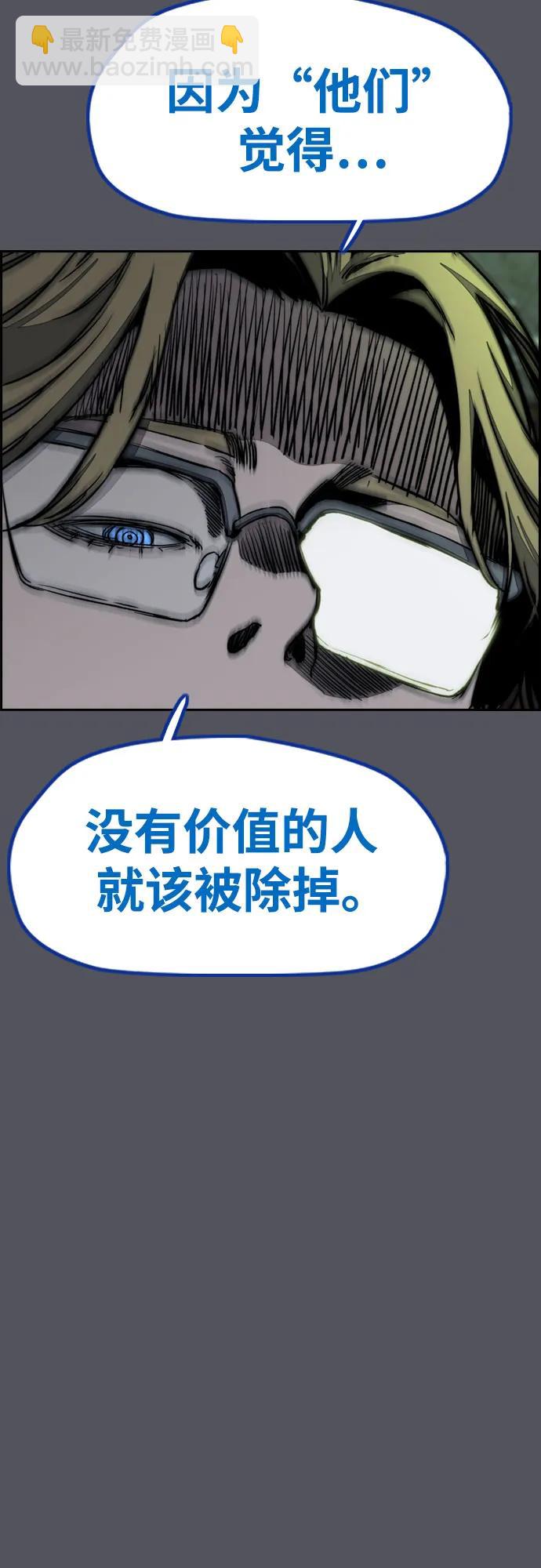 [第4部] 第137话 米歇尔的野心69