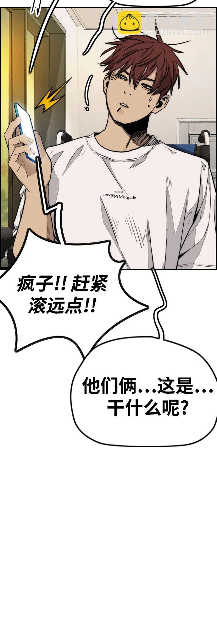 [第4部] 第137话 米歇尔的野心7