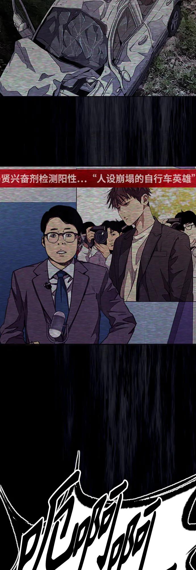 [第4部] 第137话 米歇尔的野心72
