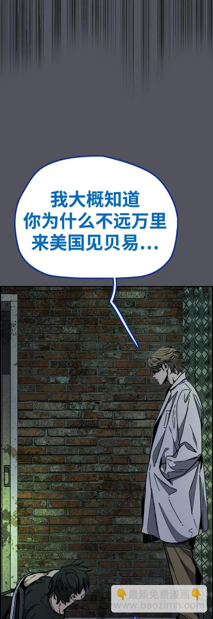 [第4部] 第137话 米歇尔的野心75