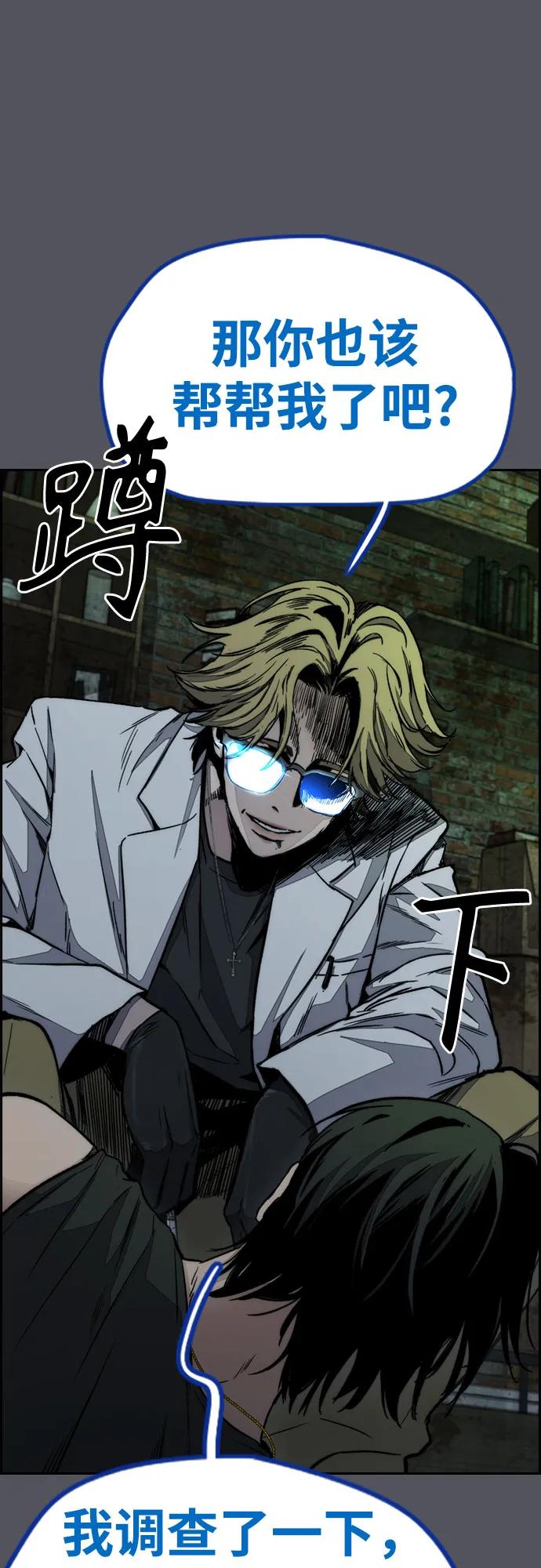 [第4部] 第137话 米歇尔的野心77