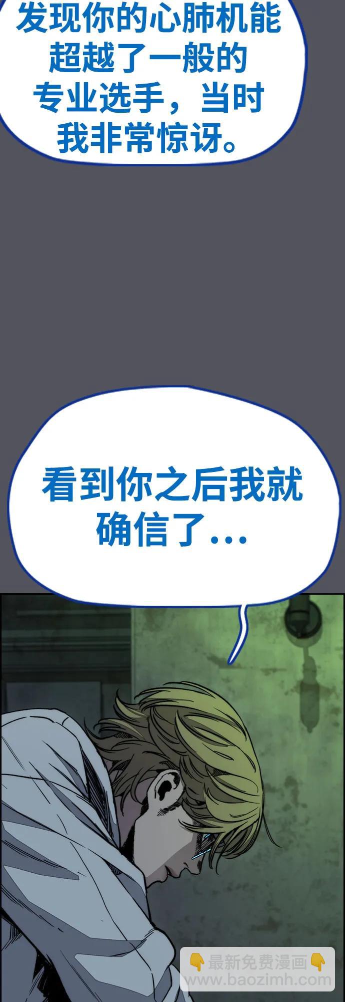 [第4部] 第137话 米歇尔的野心78