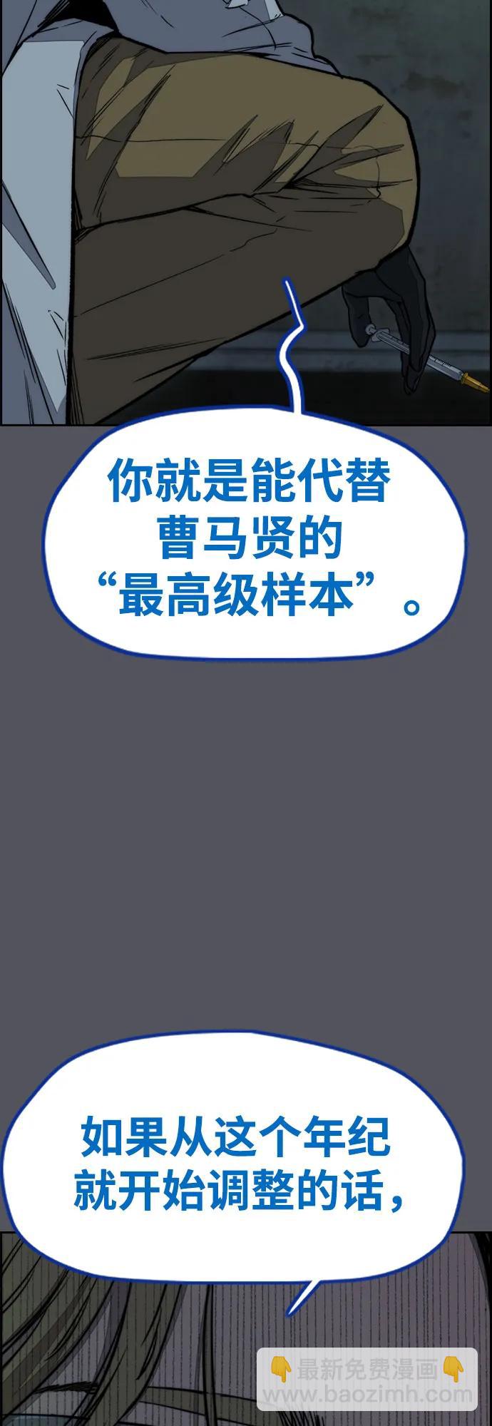 [第4部] 第137话 米歇尔的野心79