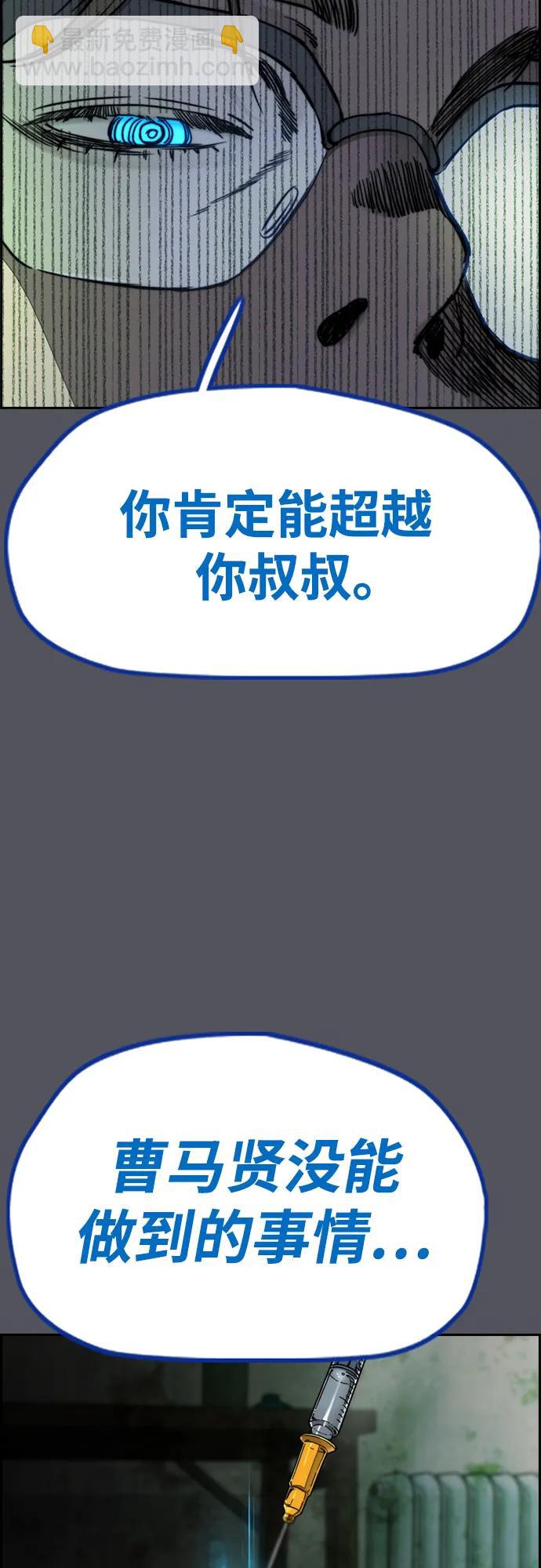 [第4部] 第137话 米歇尔的野心80