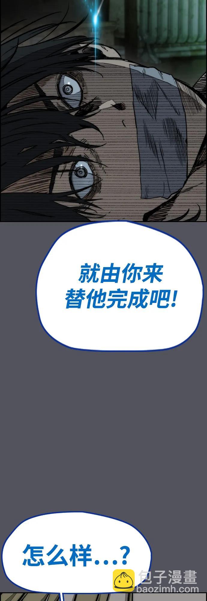 [第4部] 第137话 米歇尔的野心81