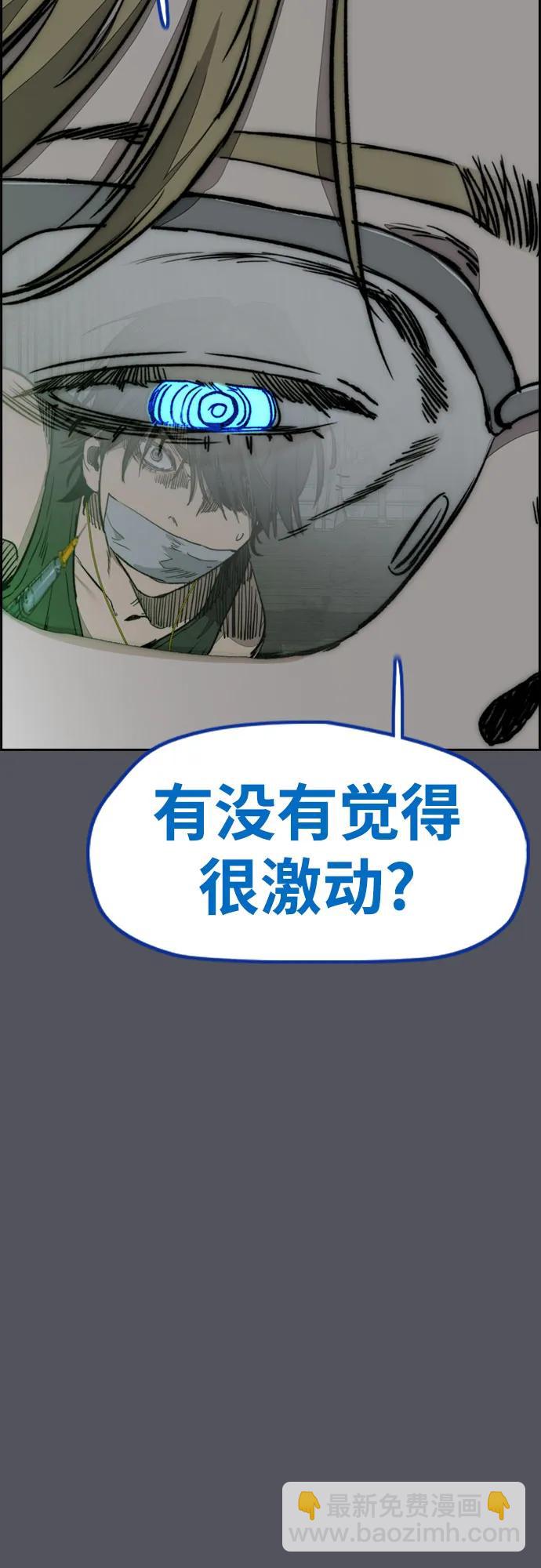 [第4部] 第137话 米歇尔的野心82