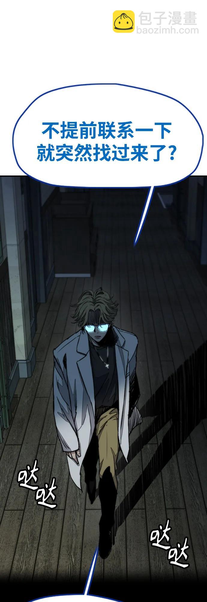 [第4部] 第137话 米歇尔的野心87