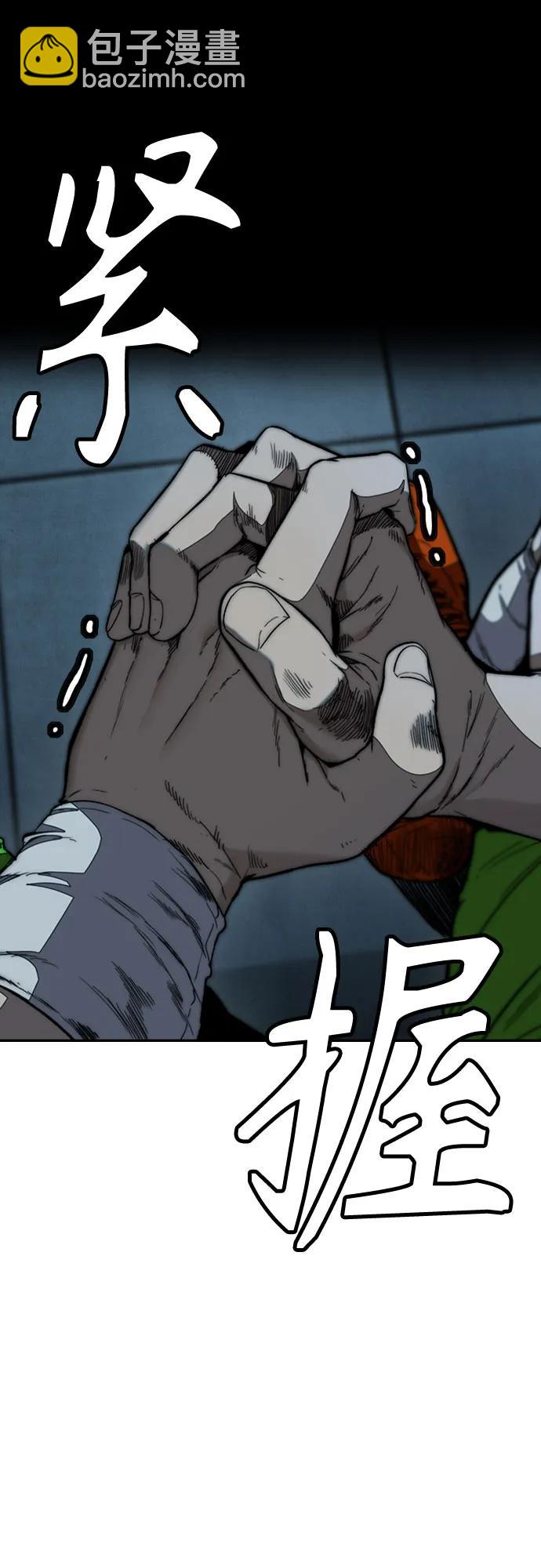 [第4部] 第137话 米歇尔的野心97