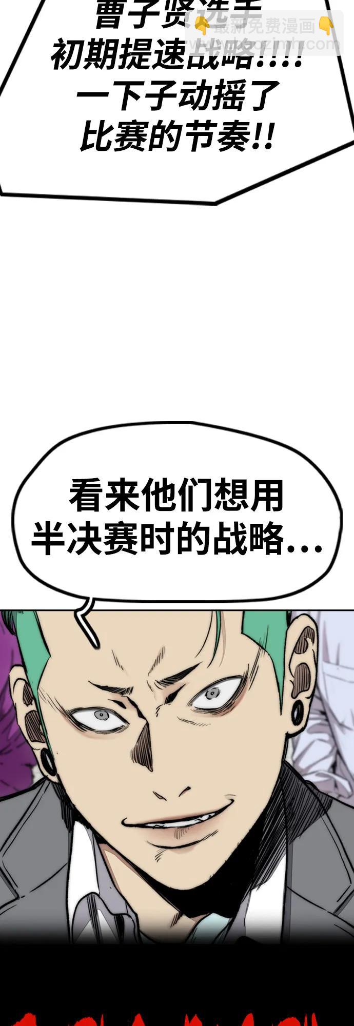 [第4部] 第149话 美杜莎22