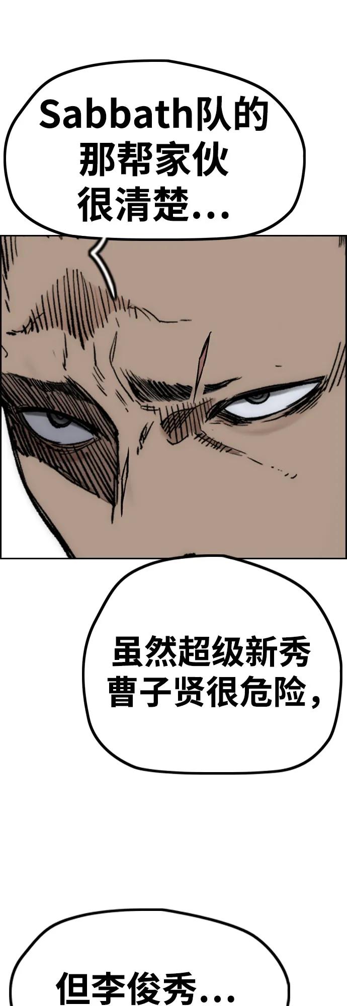 [第4部] 第149话 美杜莎83