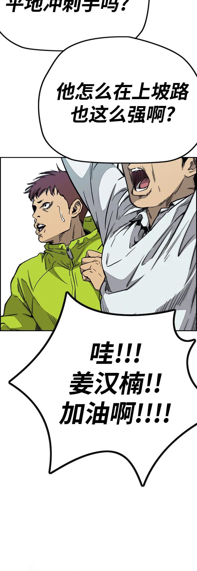 [第4部] 第155话 角色互换108