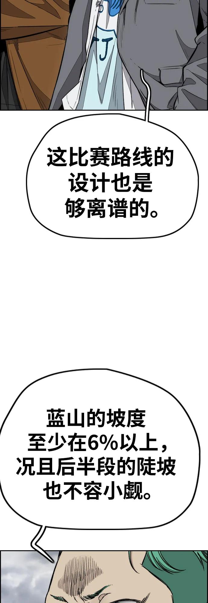 [第4部] 第155话 角色互换29