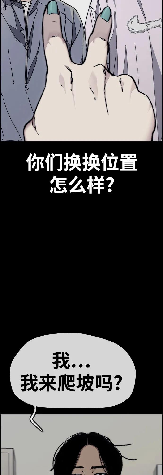 [第4部] 第155话 角色互换59