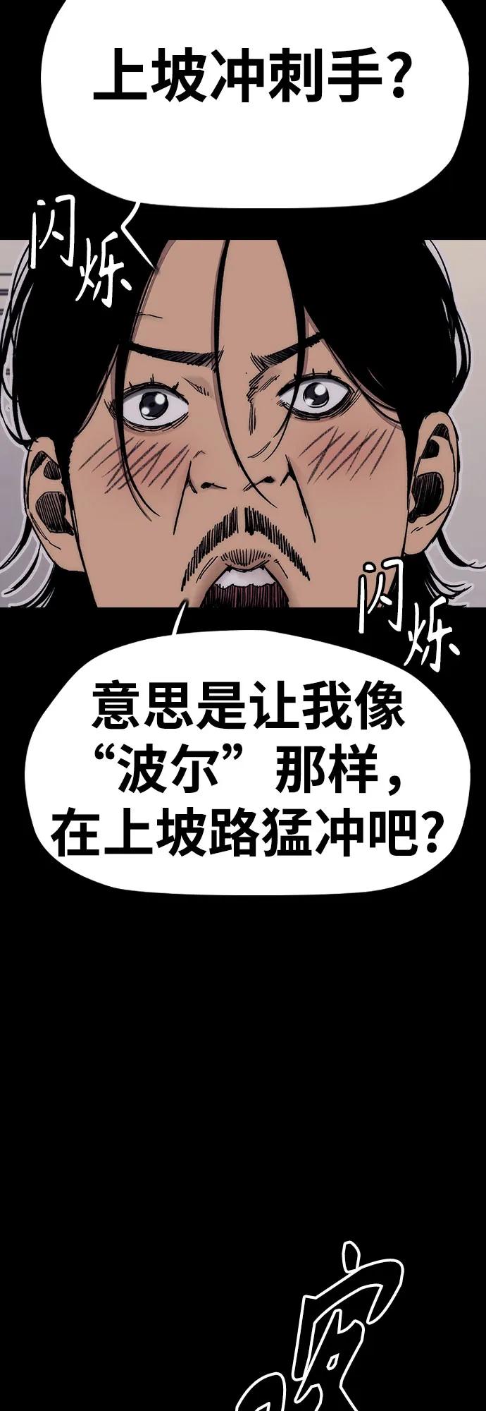 [第4部] 第155话 角色互换65