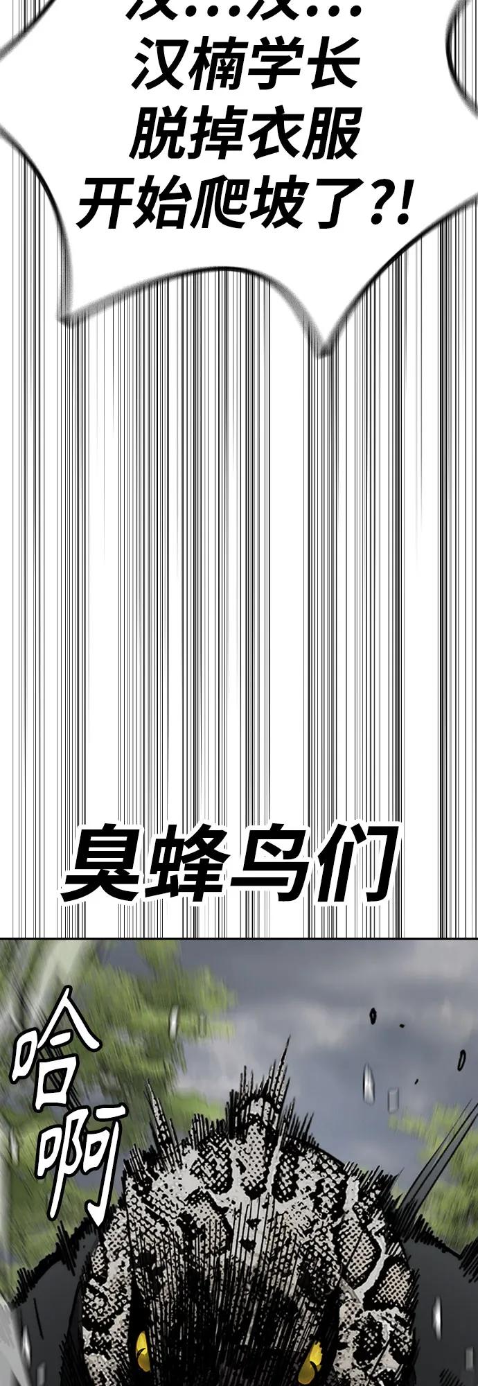 [第4部] 第155话 角色互换73