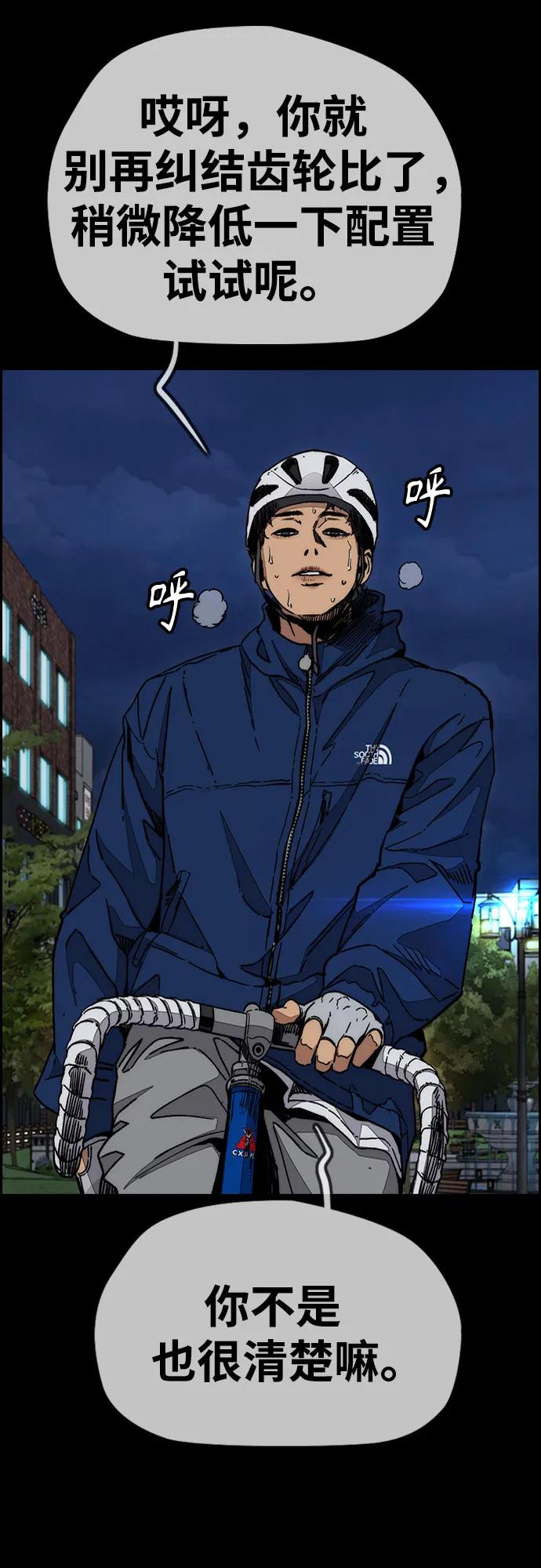 [第4部] 第155话 角色互换77