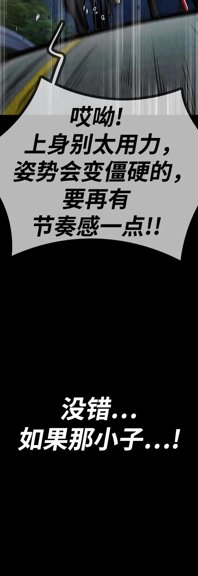 [第4部] 第155话 角色互换86
