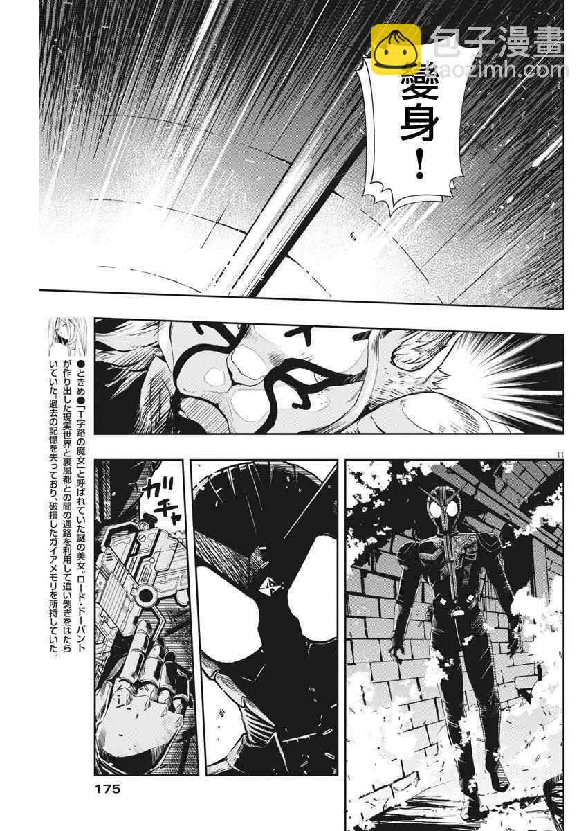 第17话10