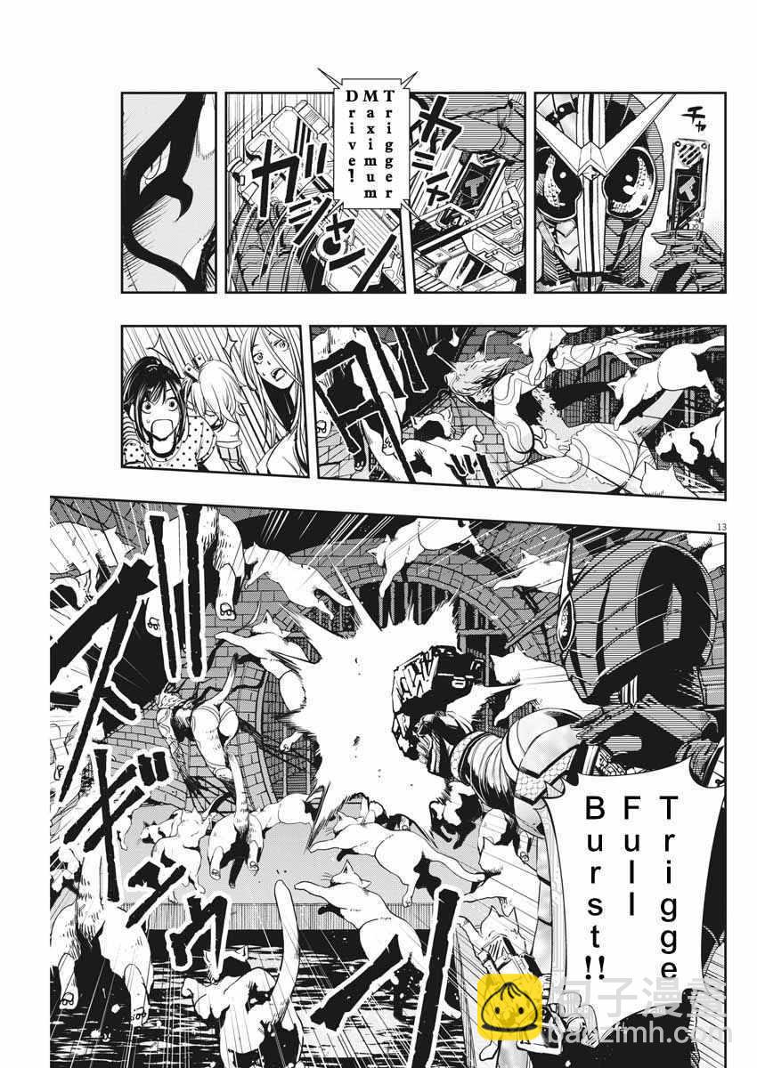 第17话12