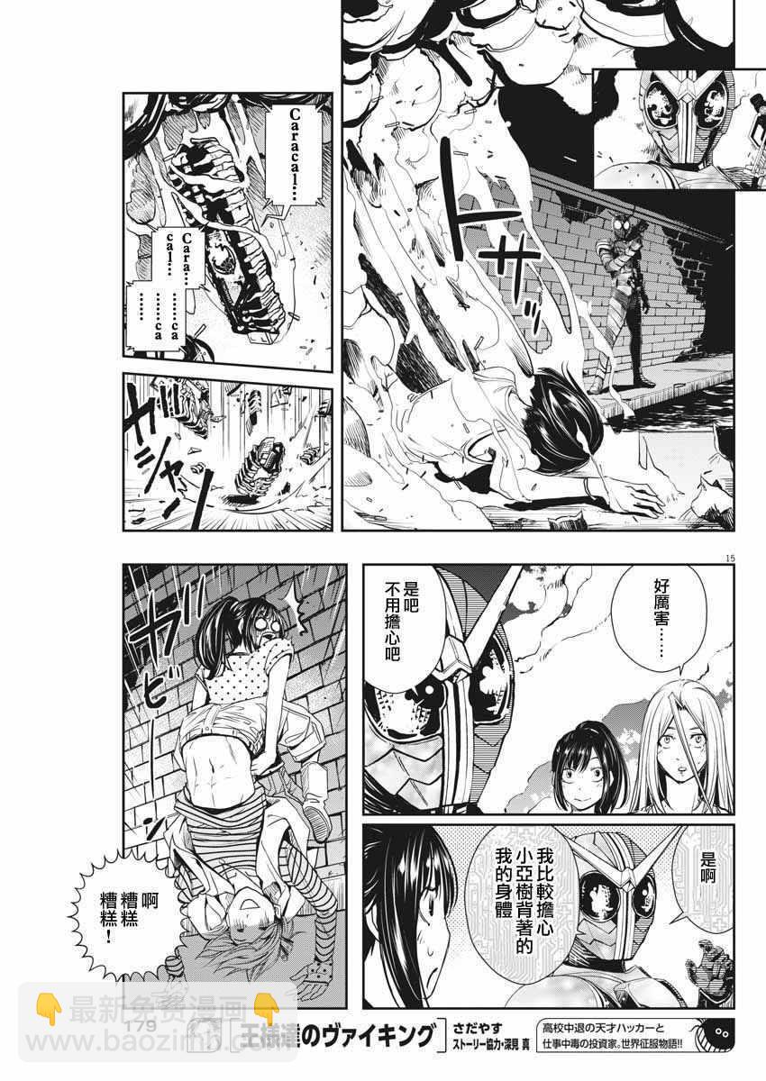 第17话14