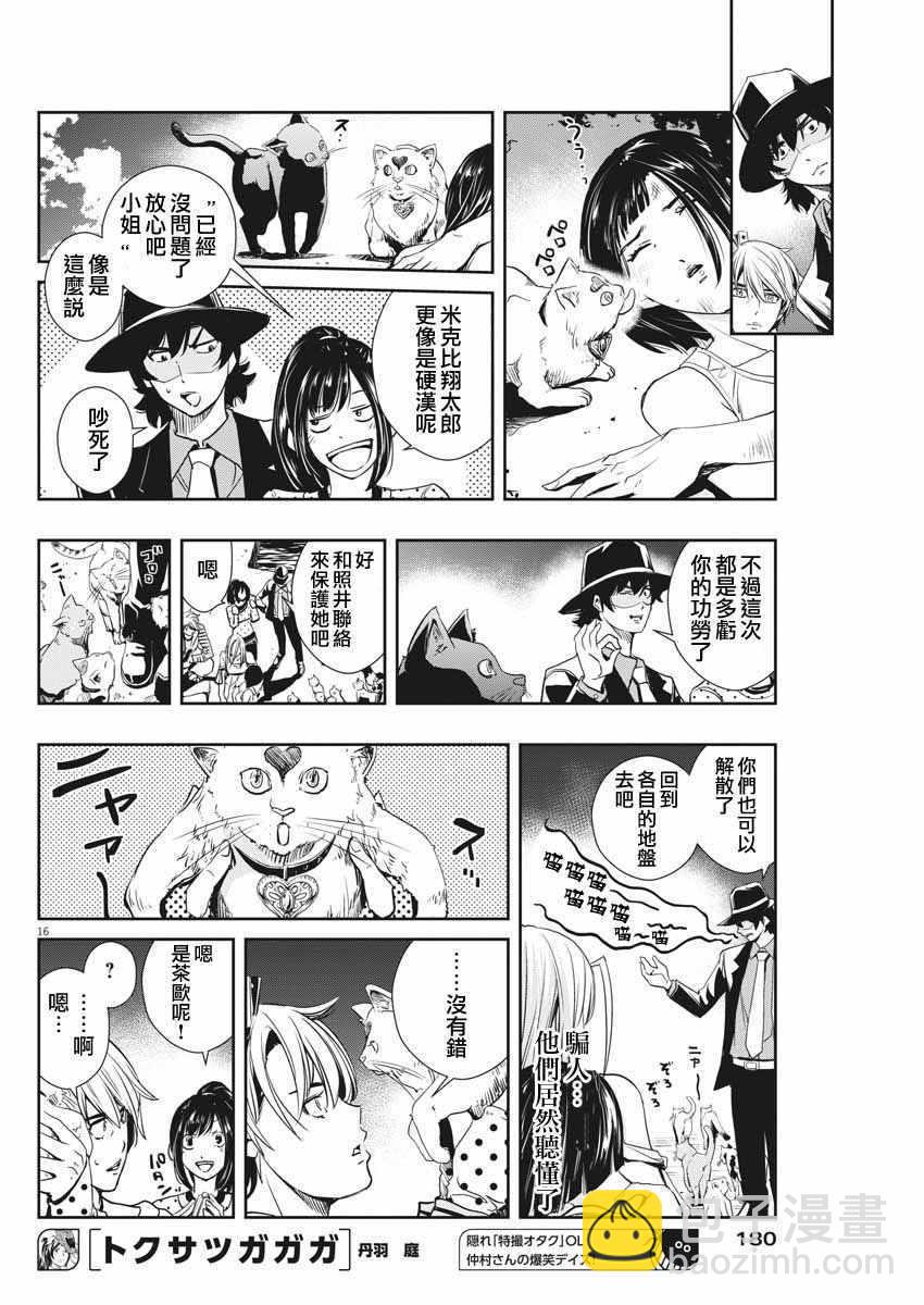 第17话15