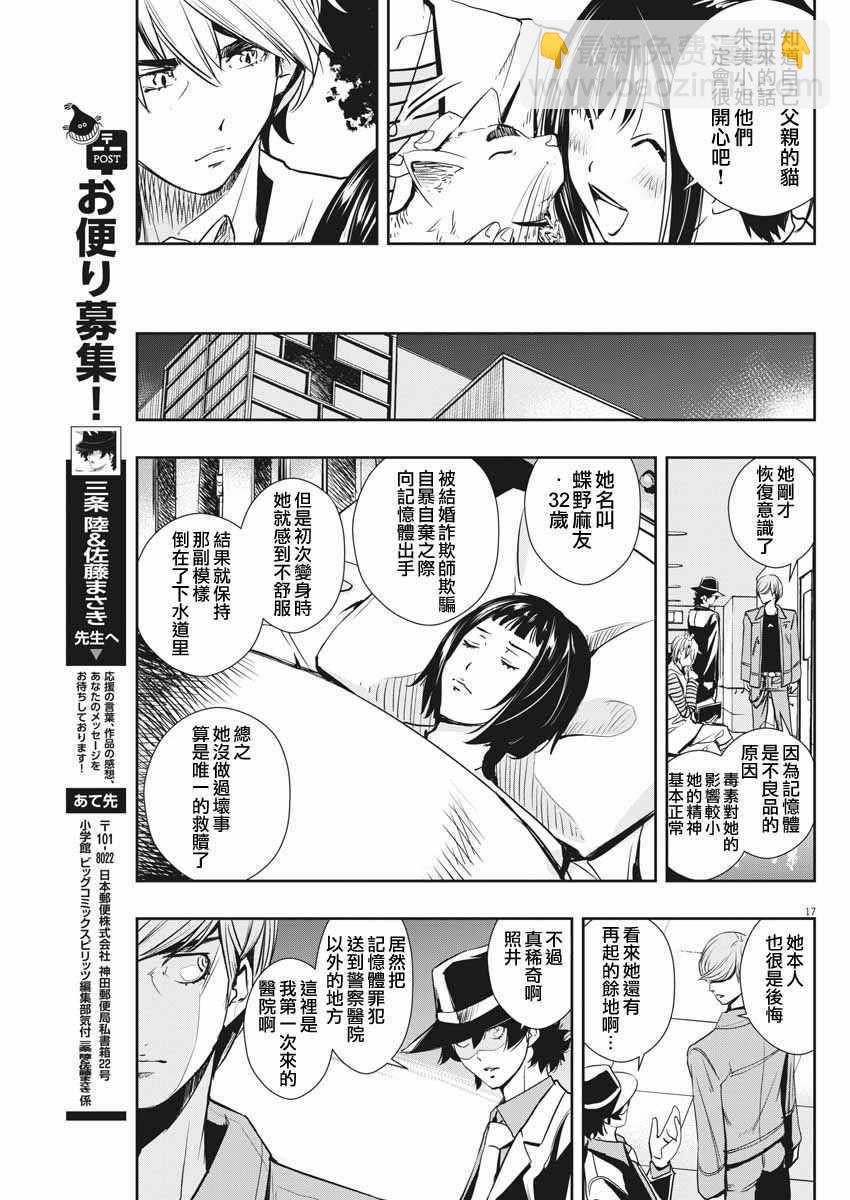 第17话16