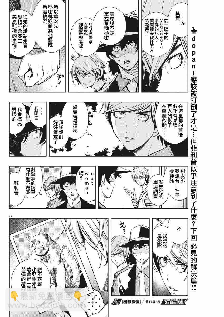 第17话17