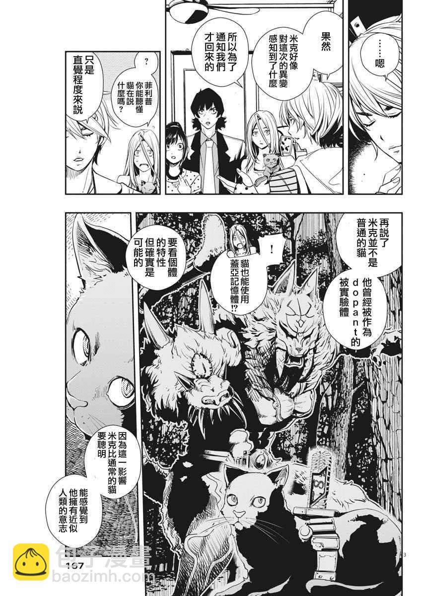 第17话2