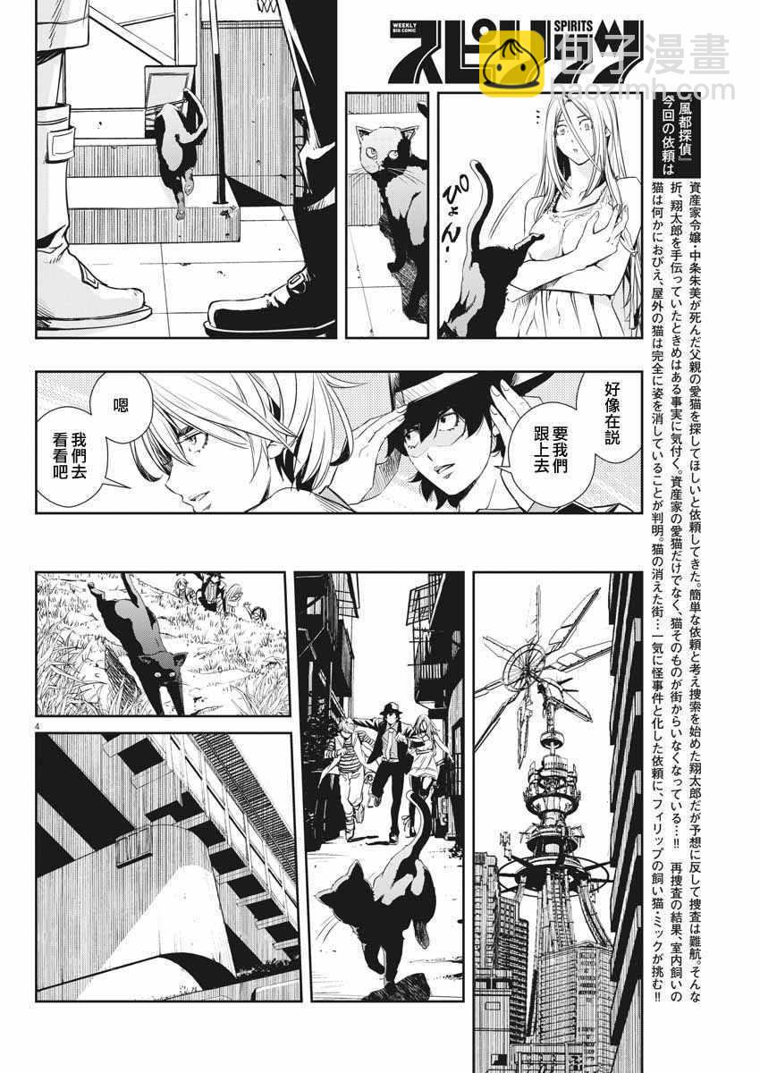 第17话3