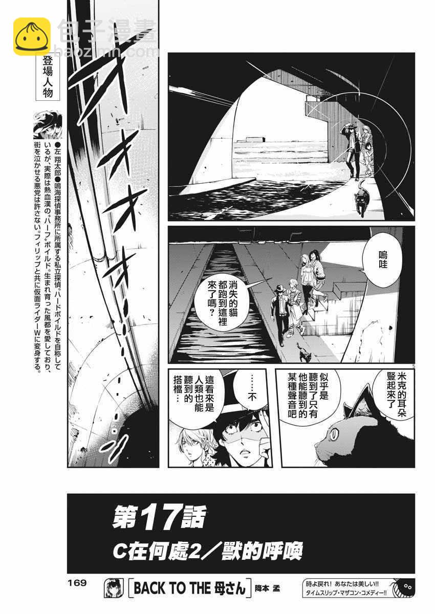 第17话4