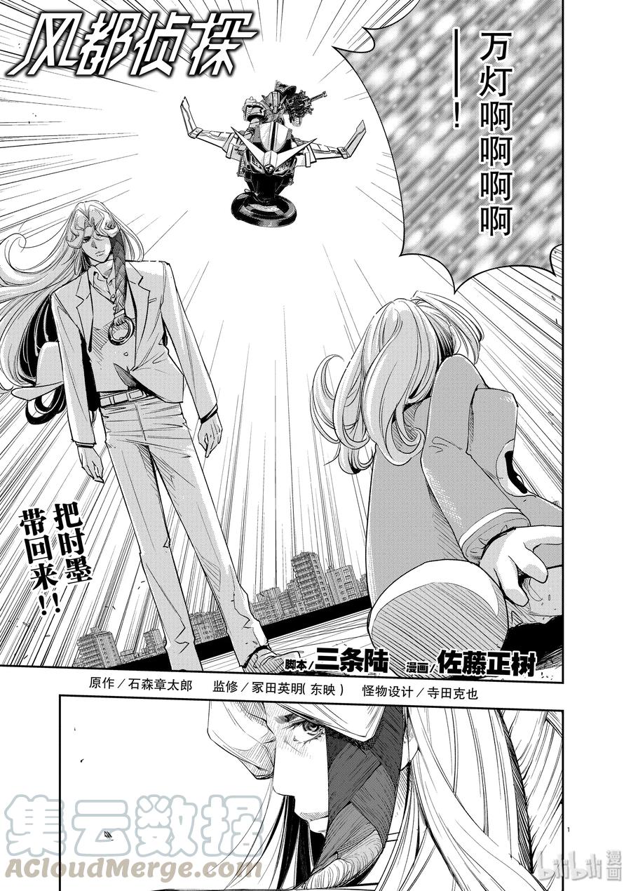 81 第81话  向f致谢 7/各自的心思0