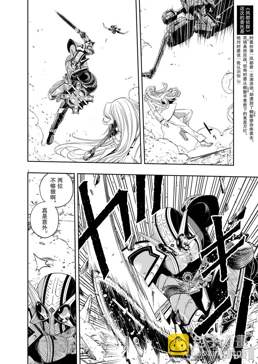 81 第81话  向f致谢 7/各自的心思1