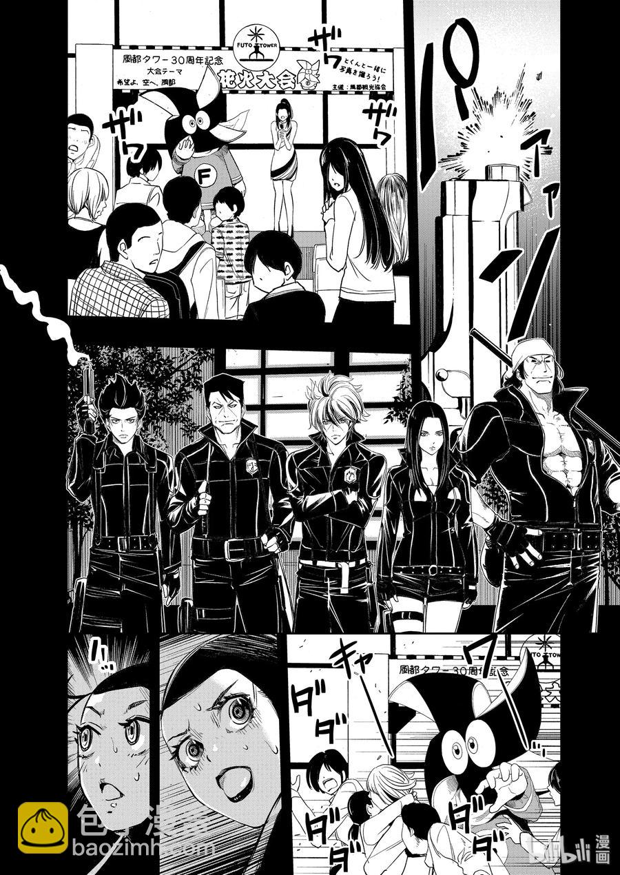 81 第81话  向f致谢 7/各自的心思11