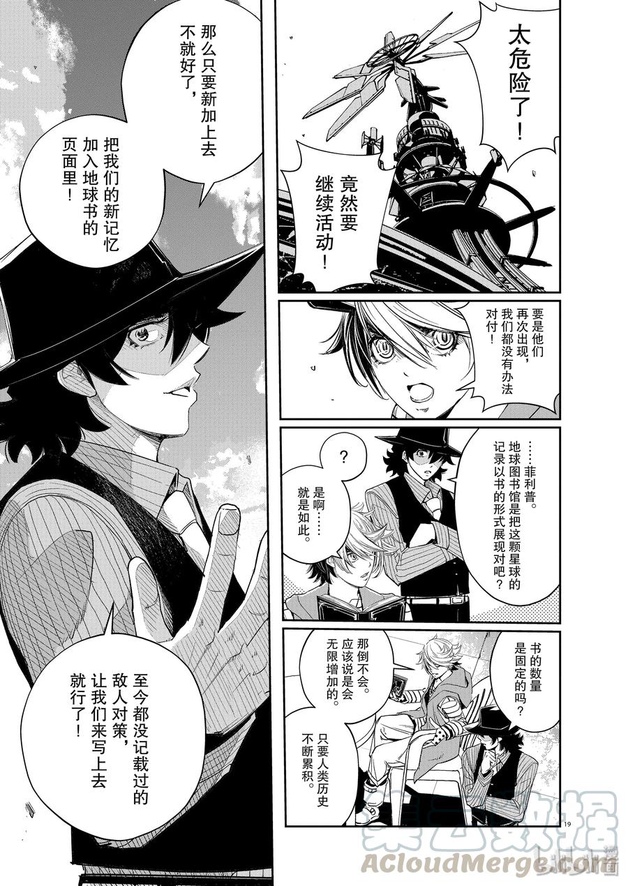 81 第81话  向f致谢 7/各自的心思18
