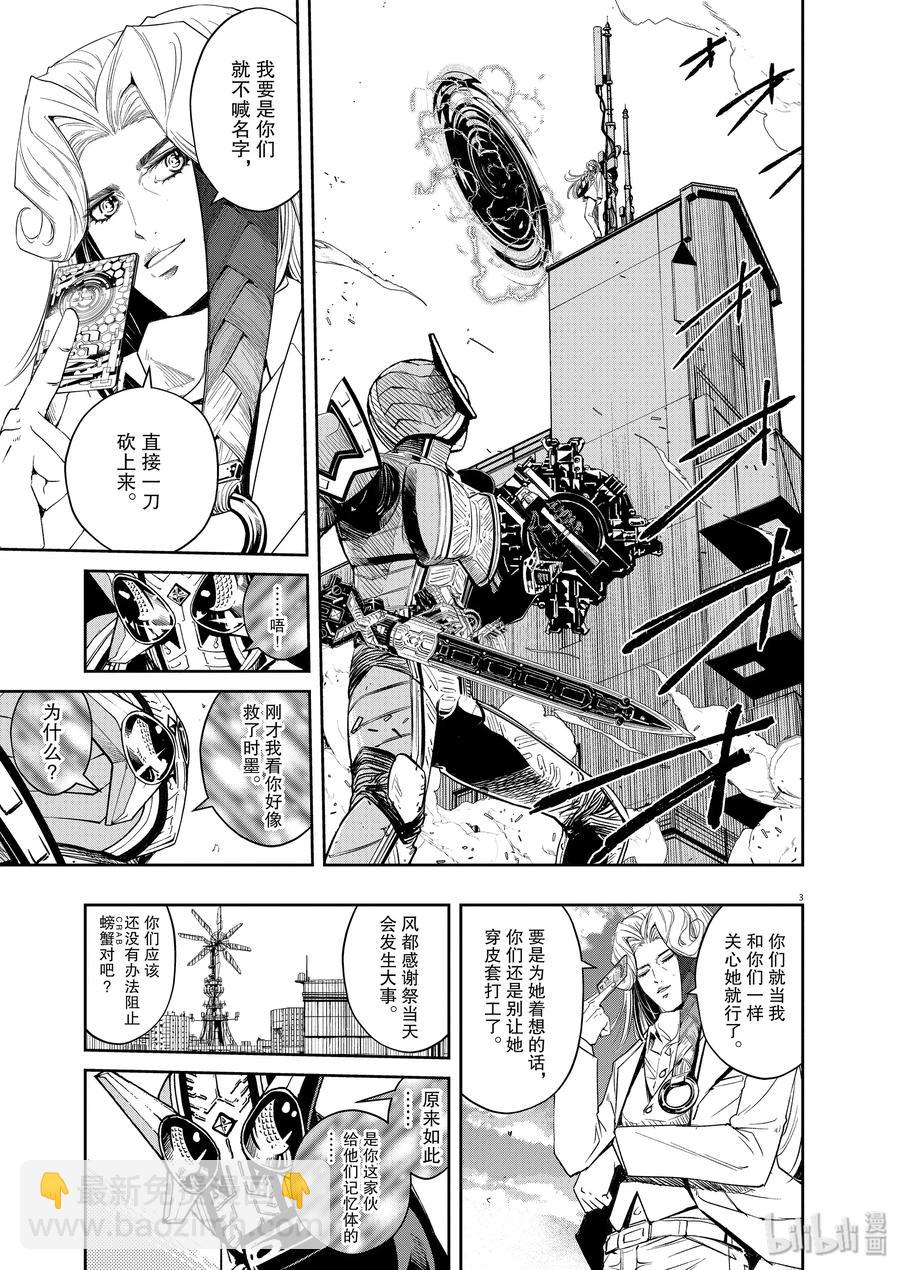 81 第81话  向f致谢 7/各自的心思2