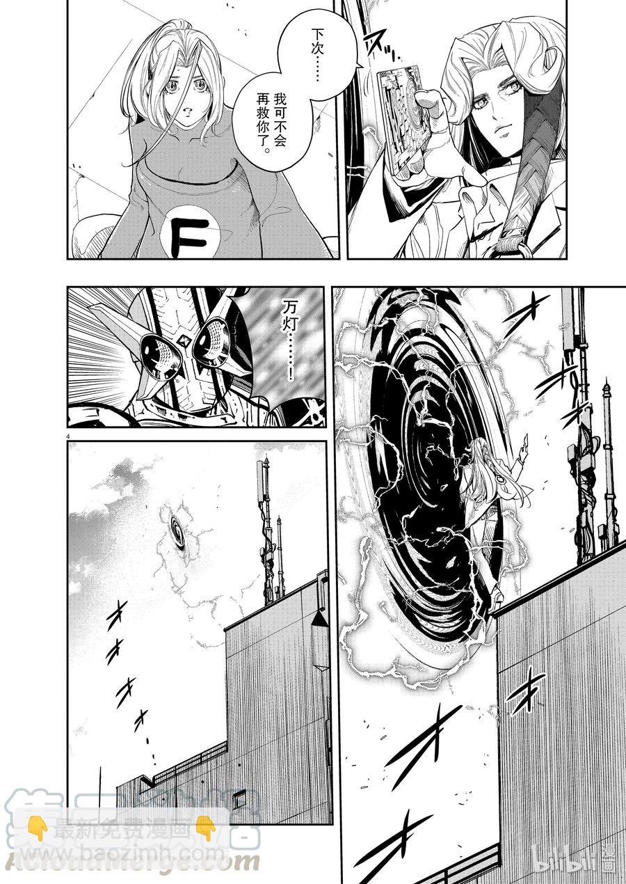 81 第81话  向f致谢 7/各自的心思3