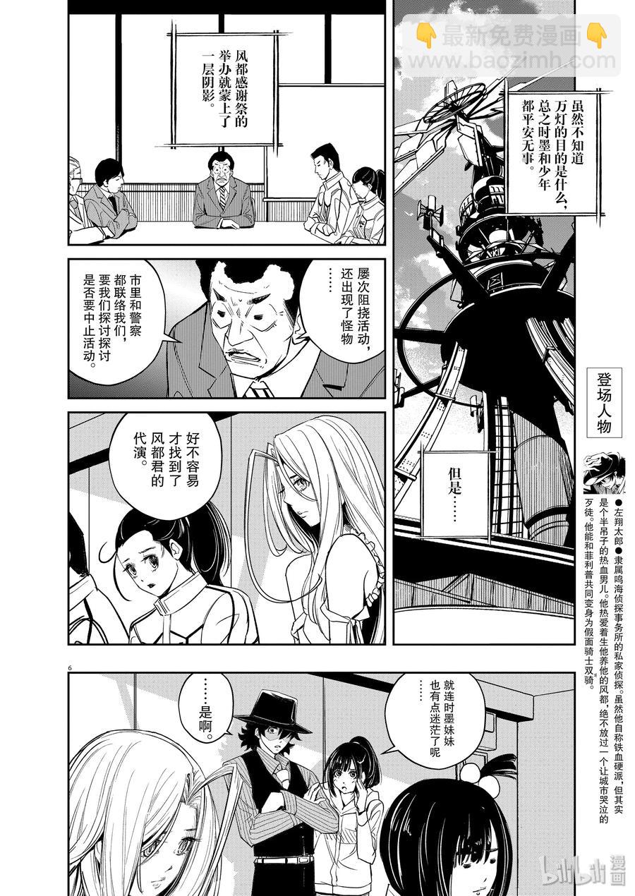 81 第81话  向f致谢 7/各自的心思5