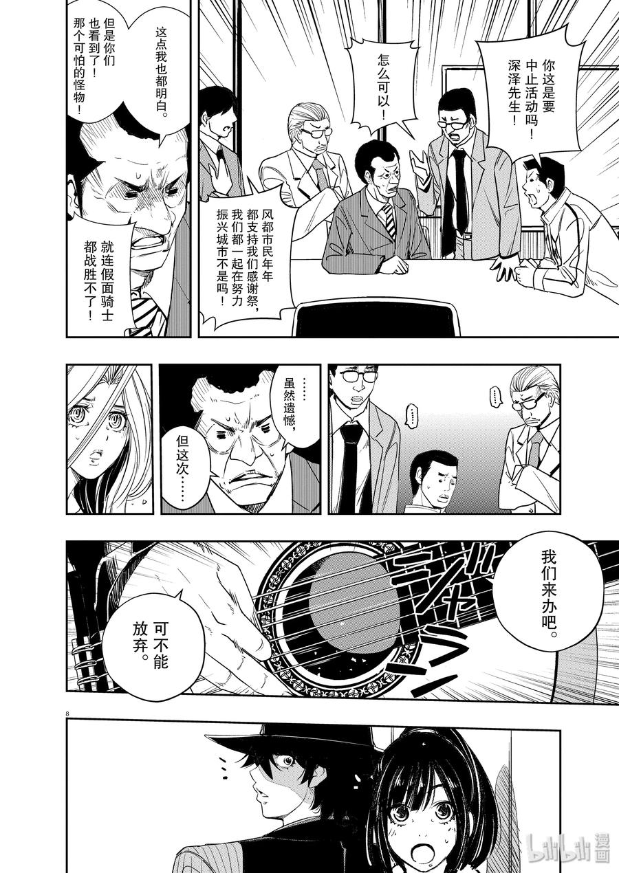 81 第81话  向f致谢 7/各自的心思7