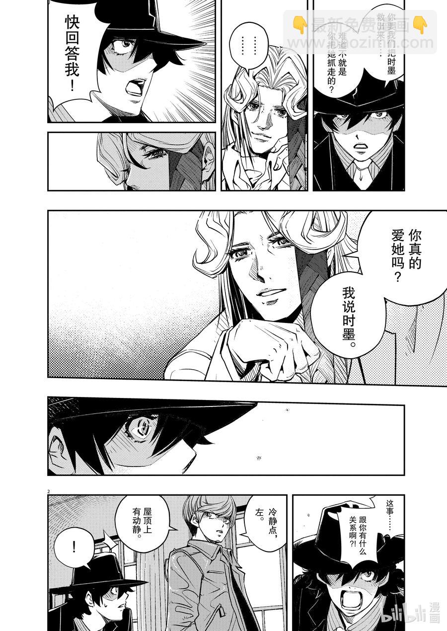 95 第95话  异端者d 2/遗失的海滩1