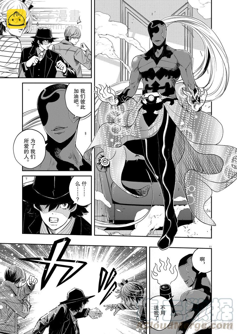 95 第95话  异端者d 2/遗失的海滩10