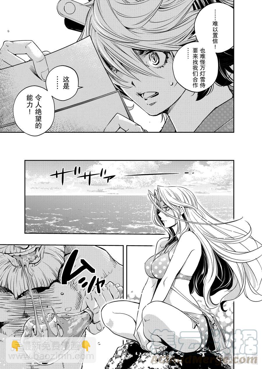 95 第95话  异端者d 2/遗失的海滩12