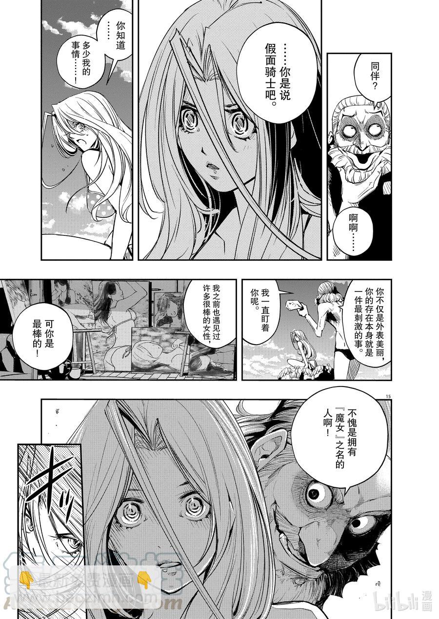 95 第95话  异端者d 2/遗失的海滩14