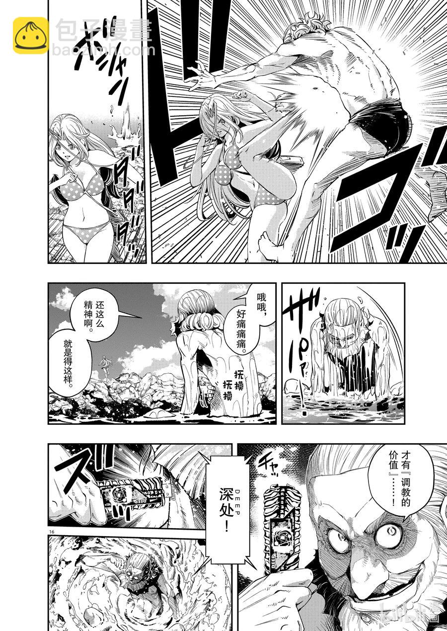 95 第95话  异端者d 2/遗失的海滩15