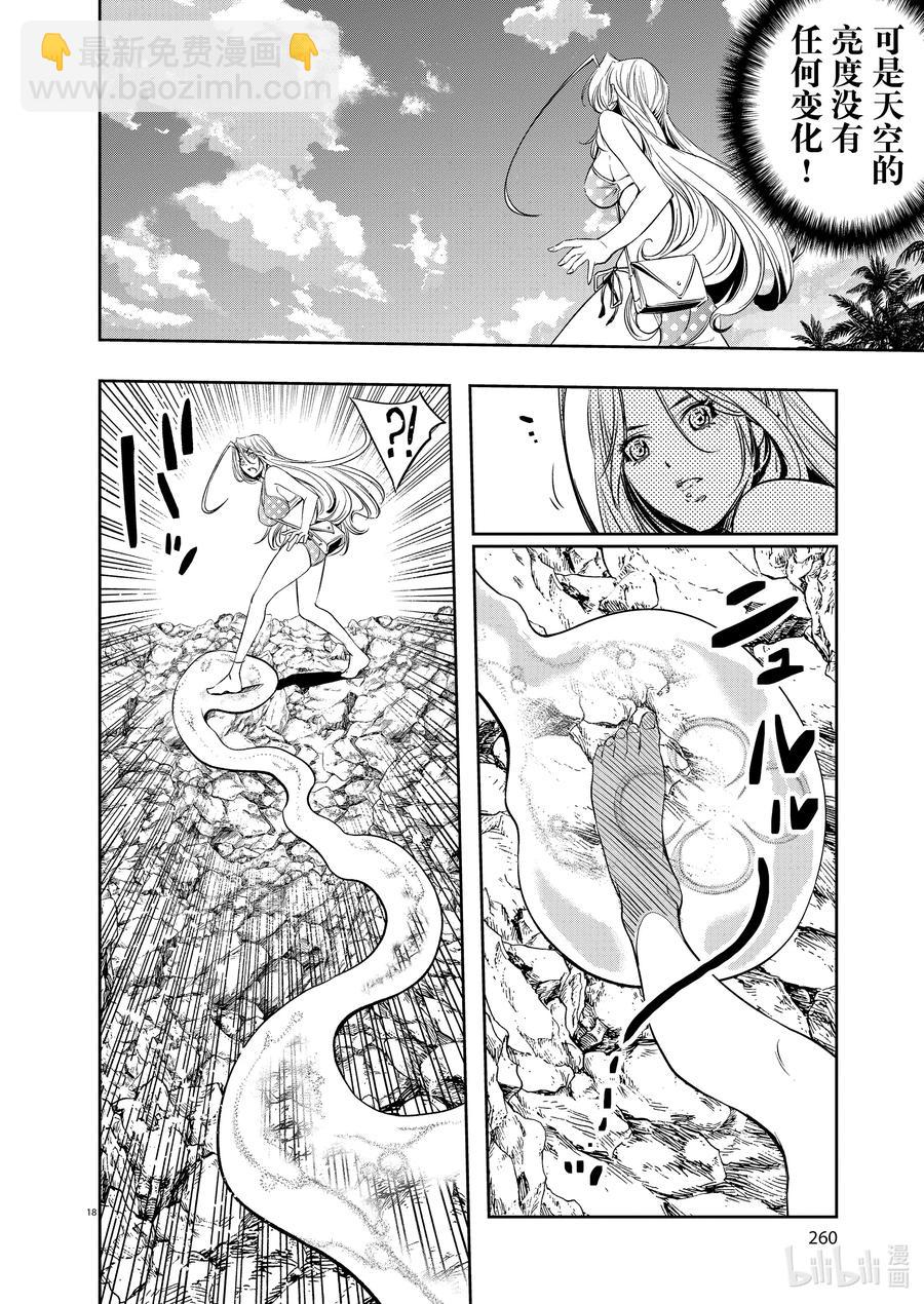 95 第95话  异端者d 2/遗失的海滩17