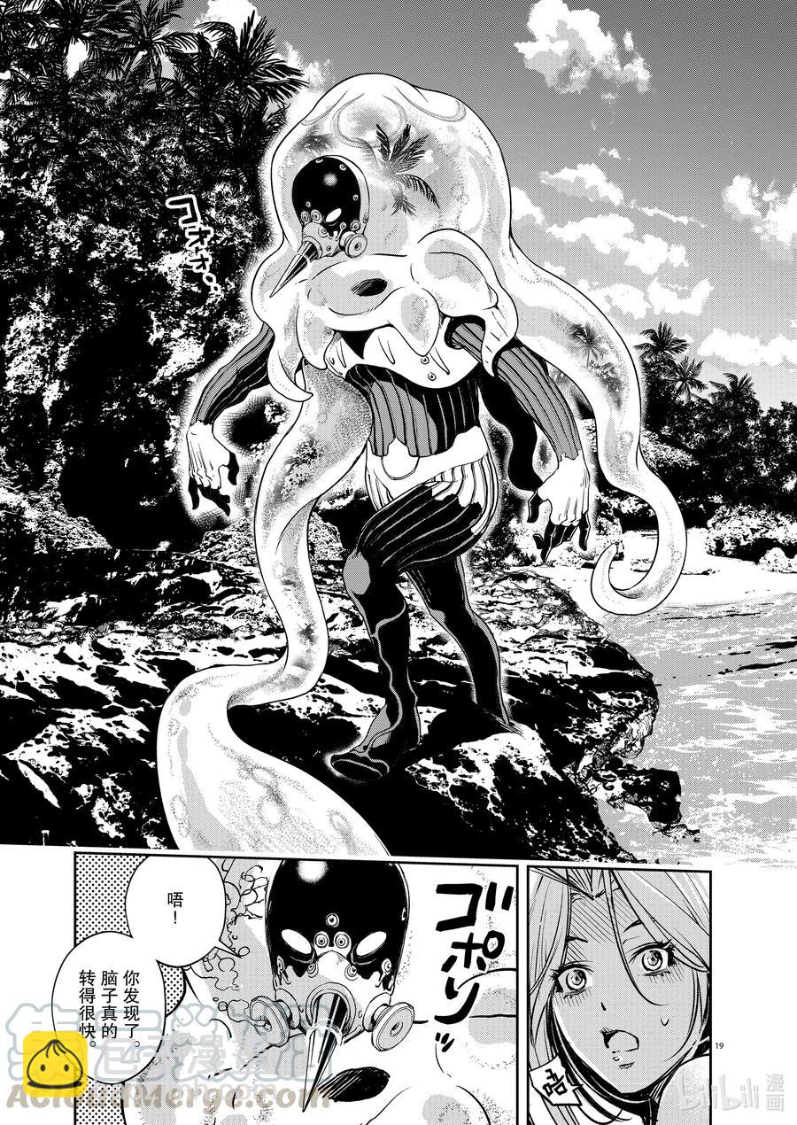 95 第95话  异端者d 2/遗失的海滩18