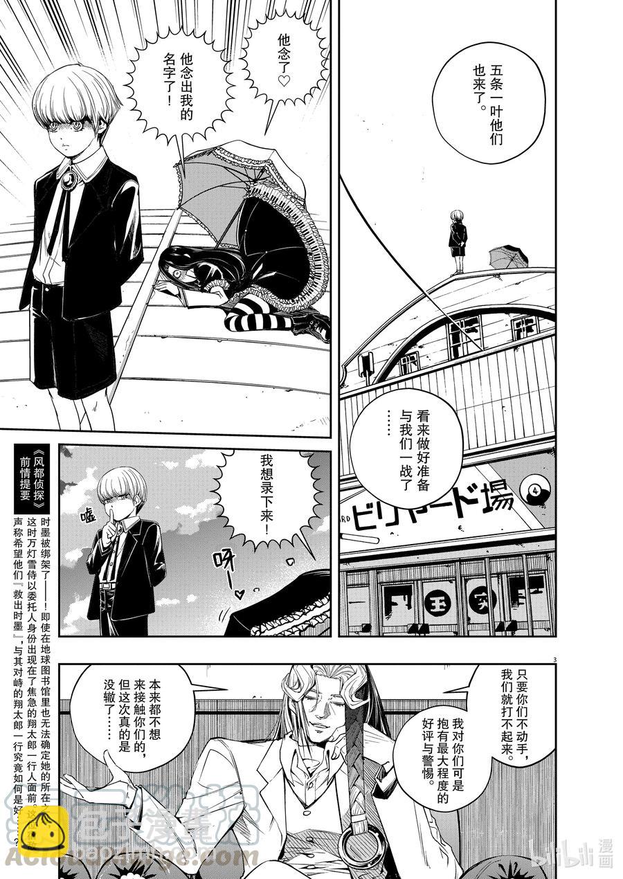 95 第95话  异端者d 2/遗失的海滩2